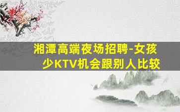 扬州夜总会招聘